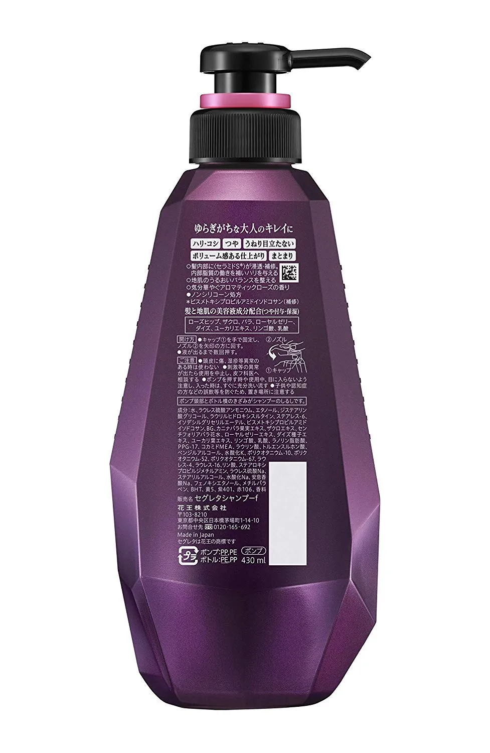 Антивозрастной шампунь для  волос с эффектом ламинирования KAO Segreta Shampoo