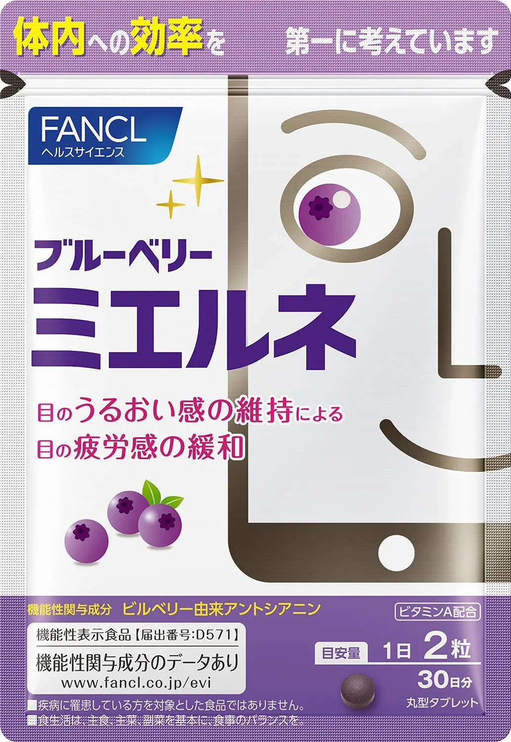 Комплексная добавка "Смартголик"для поддержки зрения для тех. кто проводит много времени за телефоном и компьютером Fancl Blueberry Smartphone Supplement Focus Adjustment