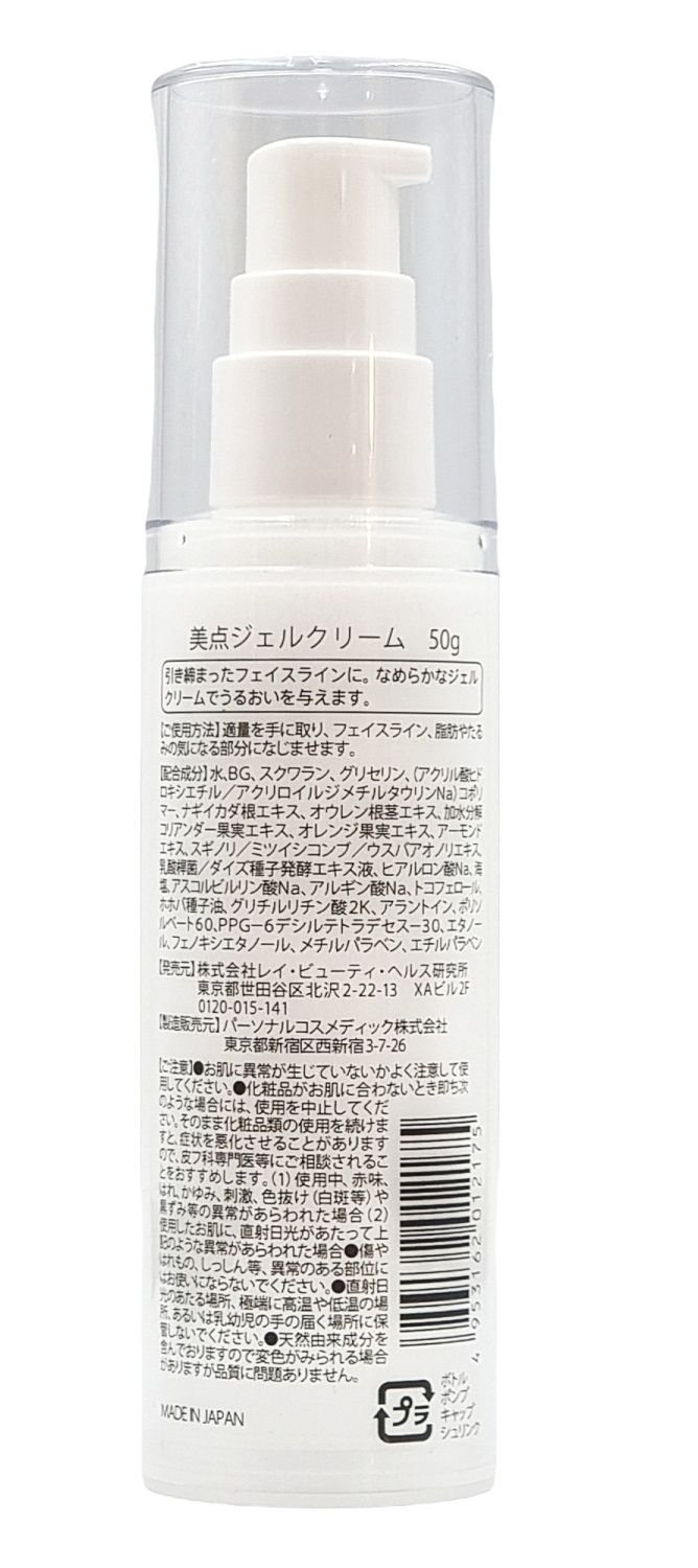 Противоотечный гель для лифтинга «маленькое лицо» REY Biten Slim Gel Premium Противоотечный гель для лифтинга «маленькое лицо» REY Biten Slim Gel Premium
